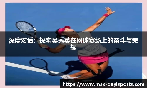 欧亿体育APP